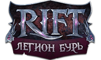 Новое обновление Легион Бурь в онлайн игре Rift